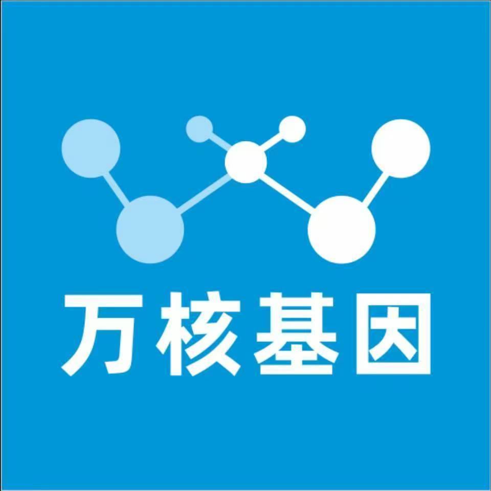 牡丹江宁安万核DNA检测咨询中心