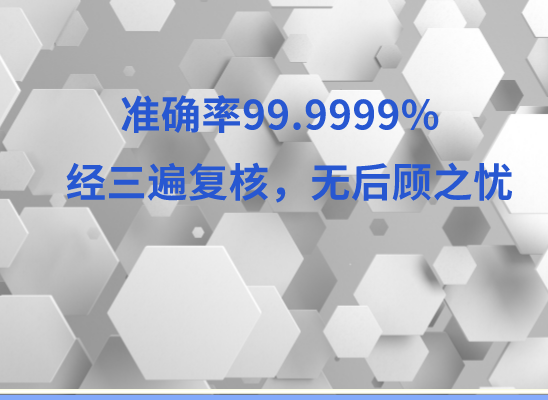 牡丹江宁安万核DNA检测咨询中心